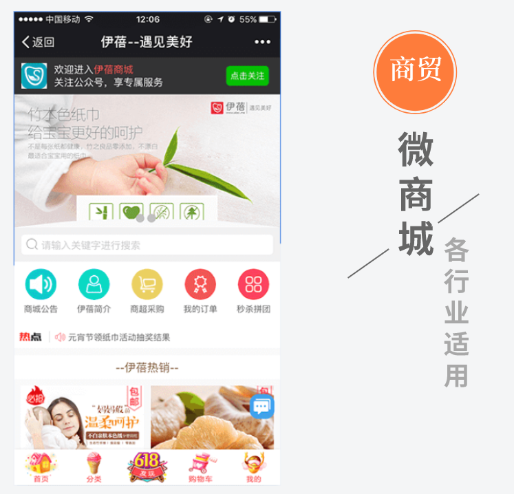 微營(yíng)銷(xiāo)應用(圖1)