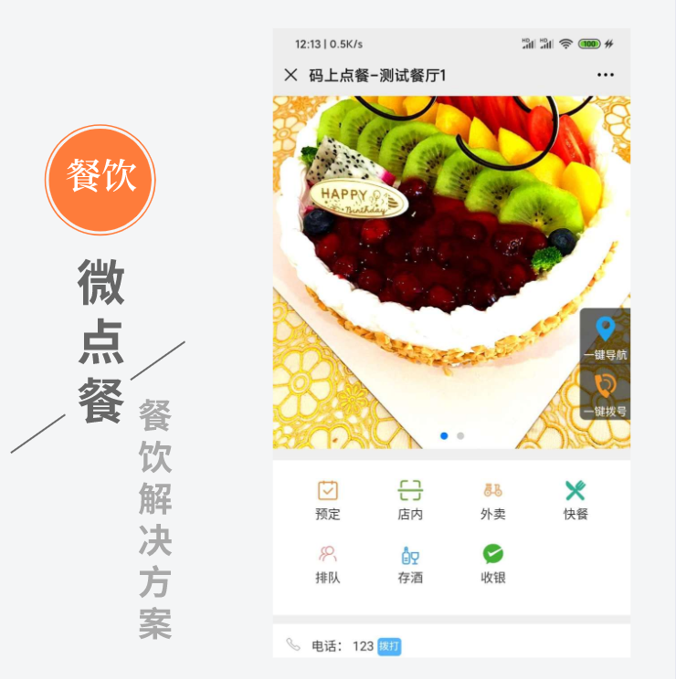 微營(yíng)銷(xiāo)應用(圖2)
