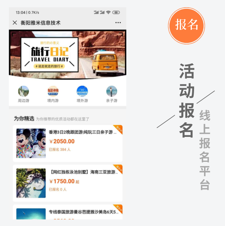 微營(yíng)銷(xiāo)應用(圖3)