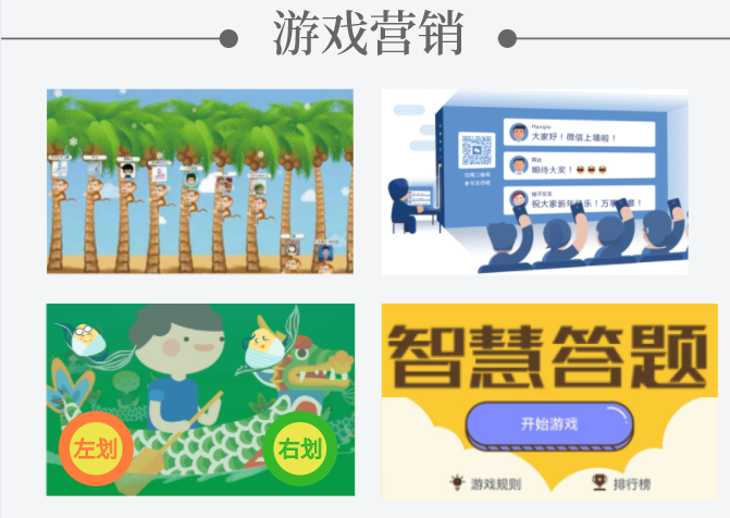 微活動(dòng)策劃(圖1) 微活動(dòng)策劃(圖1)